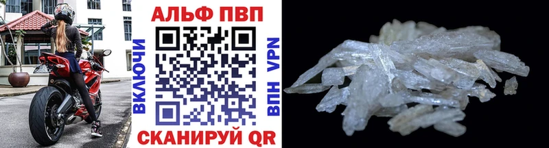 Купить закладки  Спасск-Рязанский  А ПВП Crystall 