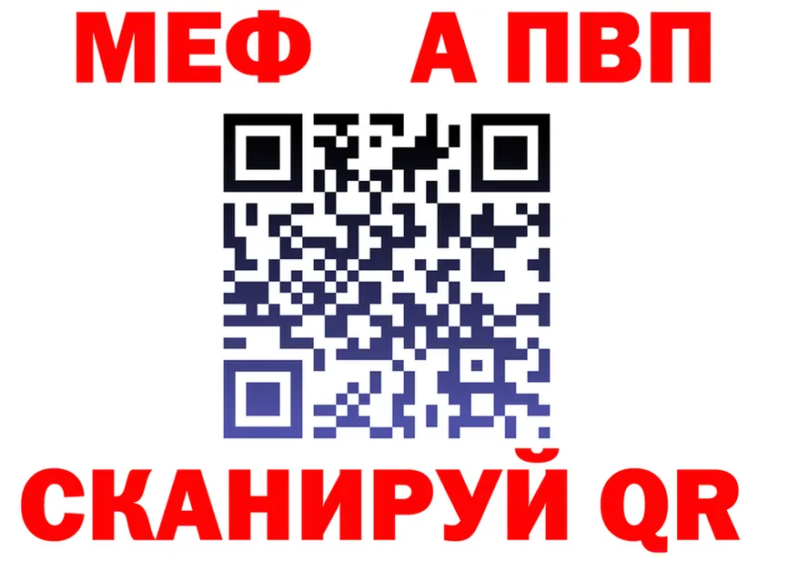 МЕФ 4 MMC зеркало мориарти OMG Спасск-Рязанский