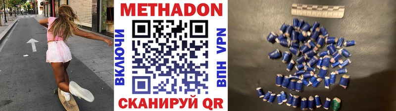 Купить  Спасск-Рязанский  Метадон кристалл 